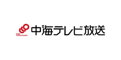 株式会社中海テレビ放送