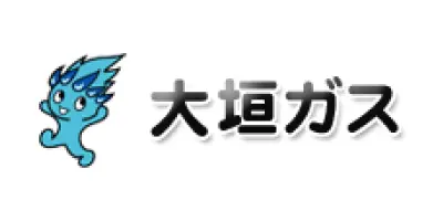 大垣ガス株式会社