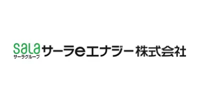 サーラｅエナジー株式会社